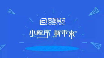 合肥做小程序開發(fā)要多少錢