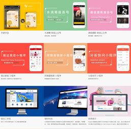 低價專業定制開發服務 微信小程序、公眾號、APP及SCM軟件系統全面解析
